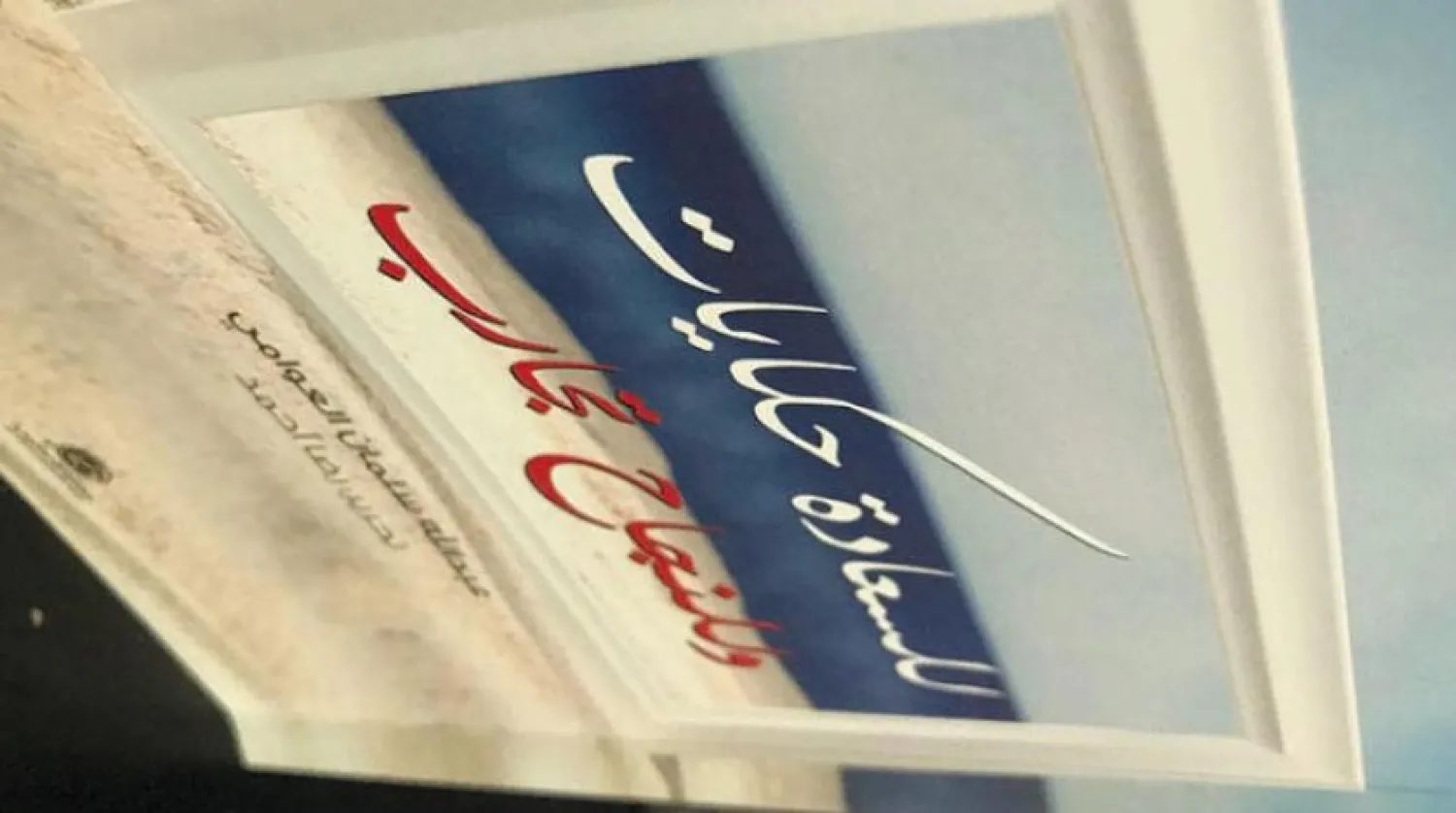 Stories about Experiences of Happiness, Success