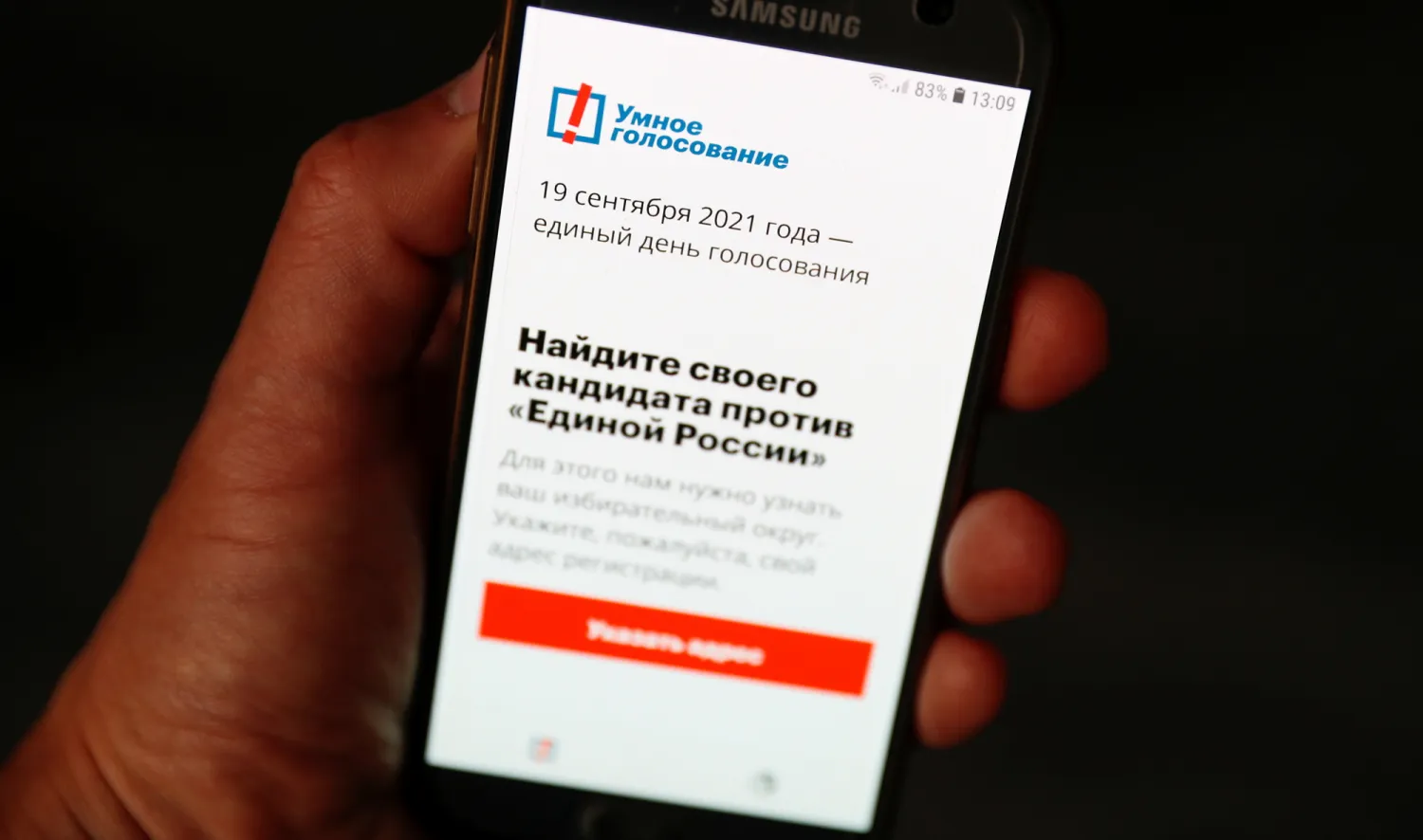 The Russian opposition politician Alexei Navalny's Smart Voting app is seen on a phone, in Moscow, Russia September 16, 2021. REUTERS/Shamil Zhumatov

