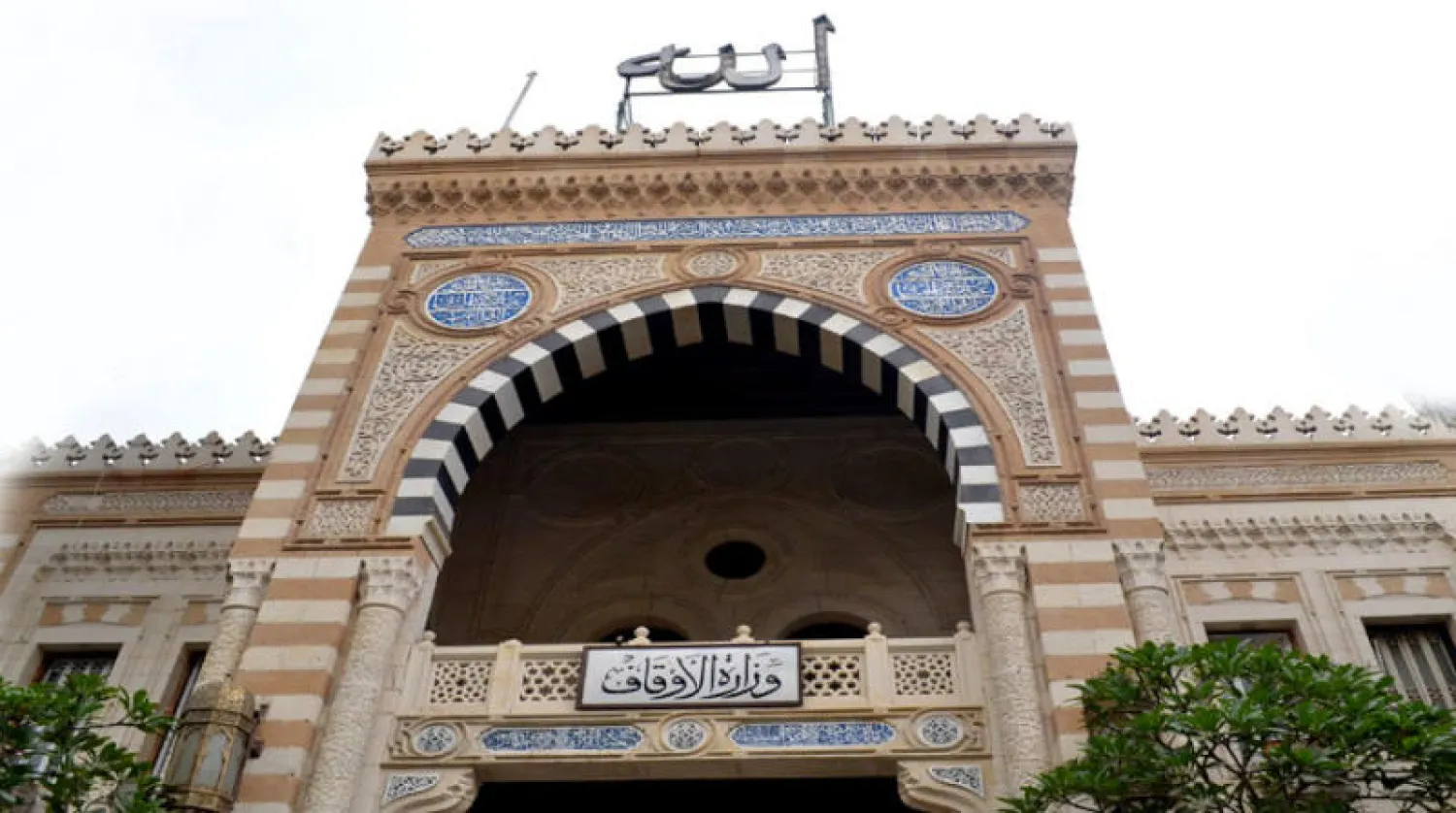 «الأوقاف» المصرية توقف مسؤولاً كبيراً وصف مُصلين بـ«الإرهاب» (وزارة الأوقاف)