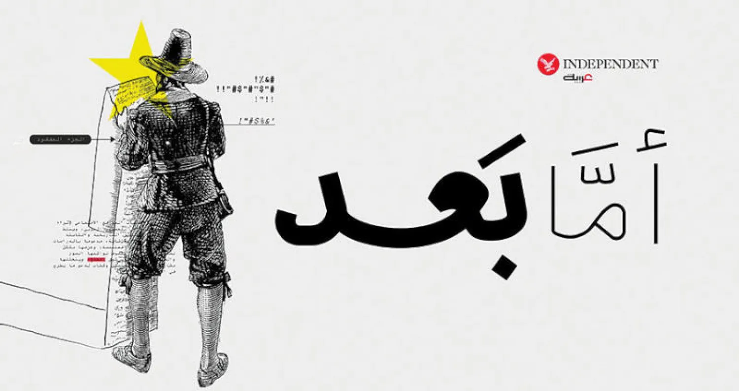 من المقرر إطلاق السلسلة الجديدة مع بداية اكتوبر القادم (الشرق الأوسط)