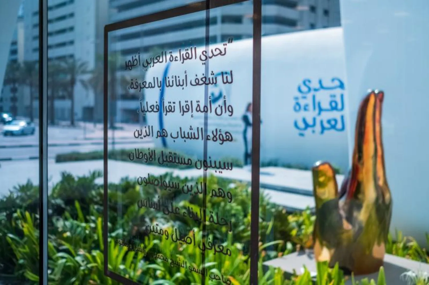 تقوم فكرة تحدي القراءة العربي على تخليص كل مشارك 50 كتاباً في خمسة من جوازات السفر القرائية التي تضم كلٌ منها 10 صفحات (الشرق الأوسط)