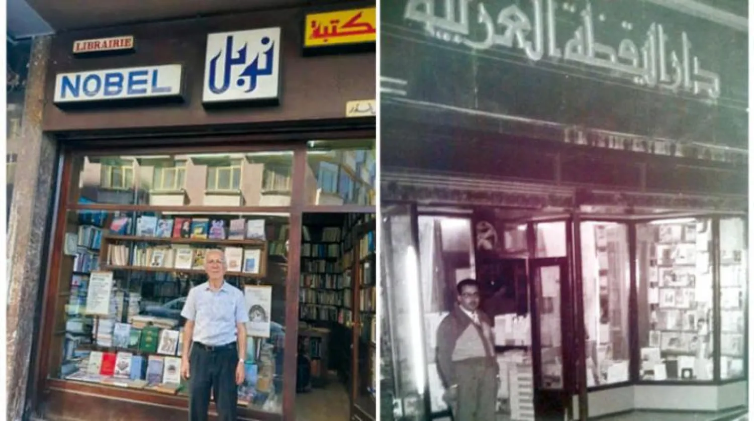 Nobel Kitapçısı kapanmadan önce, uzun yıllar boyunca okumayı sevenlerin önde gelen duraklarından biriydi. (Şam haberleri)