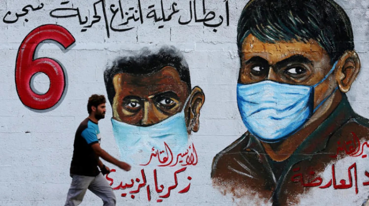 جدارية في أحد شوارع غزة تضامناً مع الأسرى الستة في سجن الجلبوع (أ.ب)