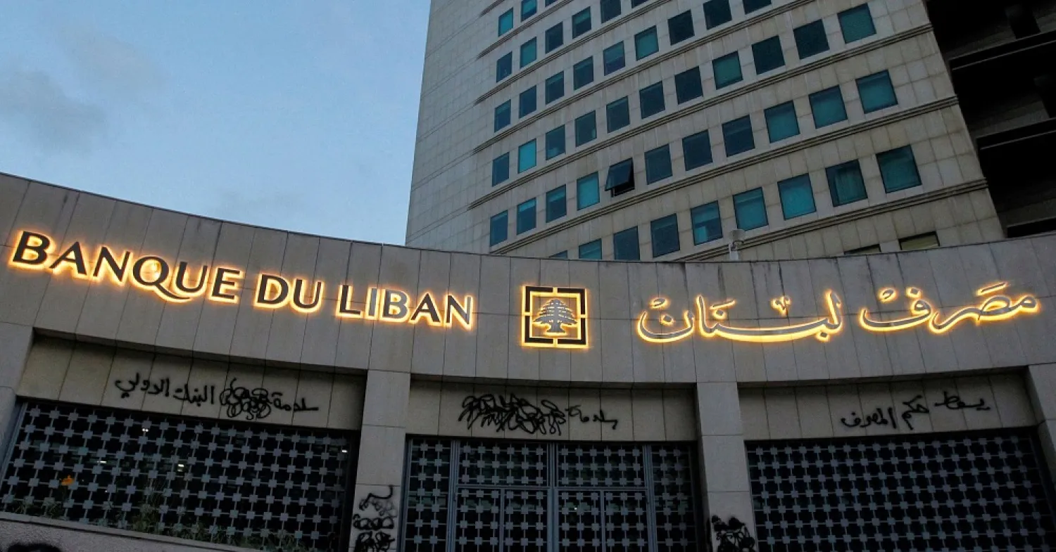 A view of Lebanon's Central Bank building in Beirut, Lebanon April 23, 2020. (Reuters)