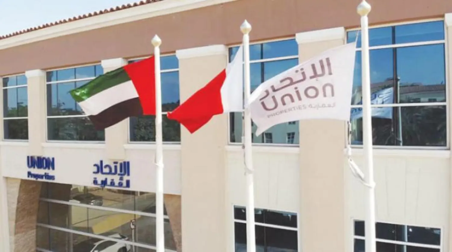 The Public Prosecution in the UAE is investigating officials at the Union Properties (Asharq Al-Awsat Arabic)

