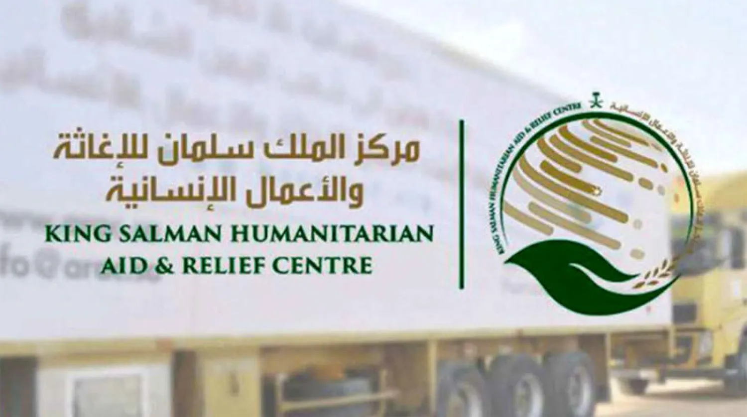 مركز الملك سلمان يساند 2800 طالب  للعودة إلى مدارسهم في مأرب