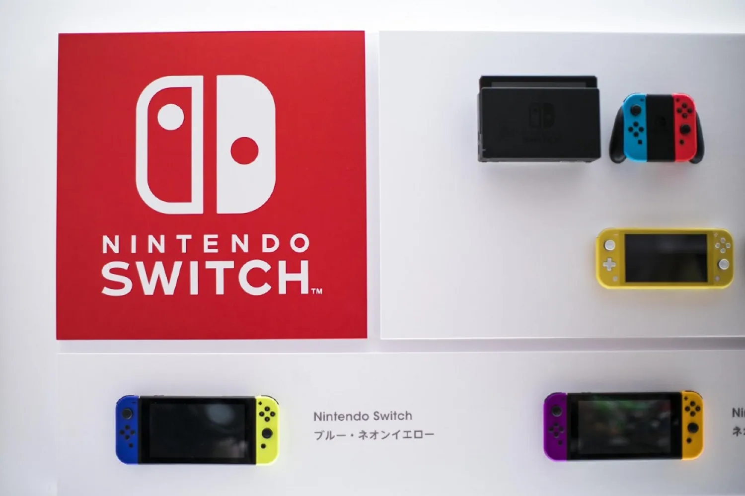 Nintendo Switch game console systems on display. (AFP)