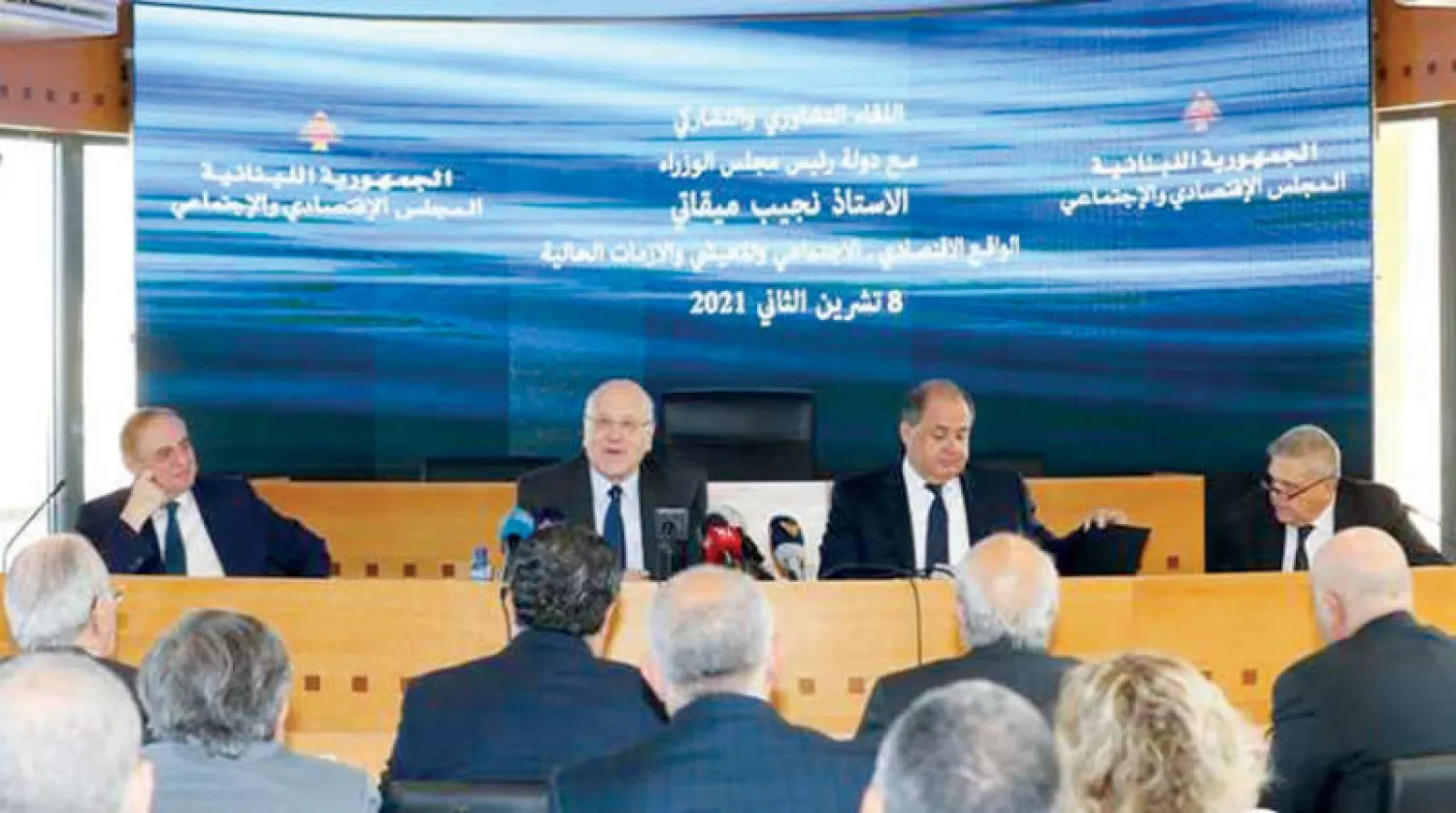 ميقاتي مجتمعاً مع المجلس الاقتصادي الاجتماعي (الوكالة المركزية)