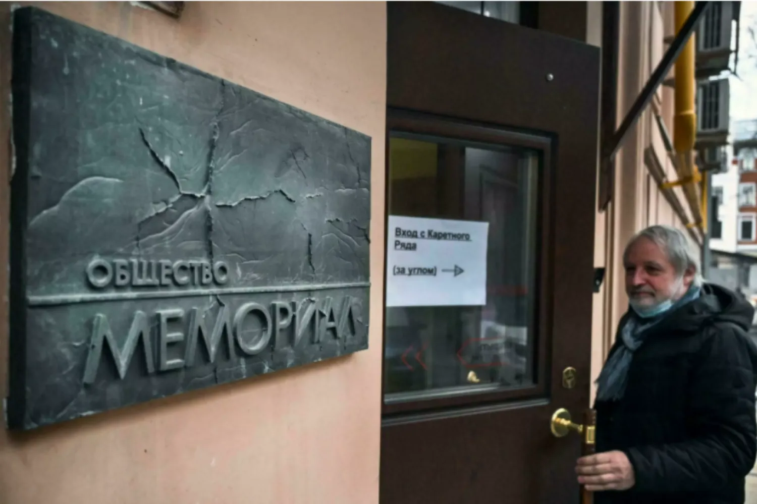 Memorial, kuruluşundan bu yana Sovyetler Birliği'nin suçlarını belgeleyen bir kuruluş olarak biliniyor. (AFP)