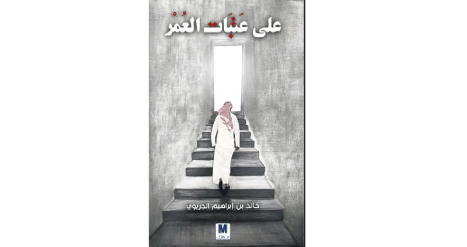 مفهوم السيرة حين يتسع ليتحول إلى ما يمكن أن يكون «سعرة ثقافية»