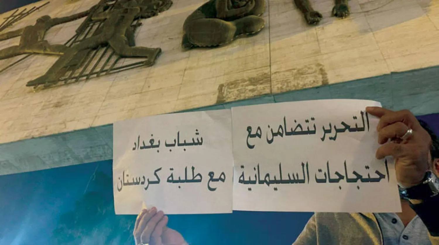 صورة نشرها ناشطون في «تويتر» لوقفة تضامنية تحت نصب الحرية في ساحة التحرير ببغداد