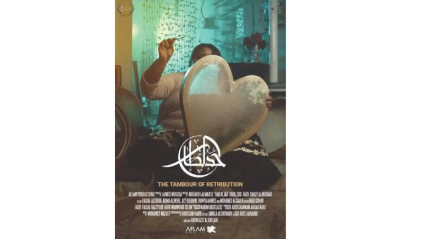 
 
پوستر فیلم حد الطار (الشرق الاوسط)