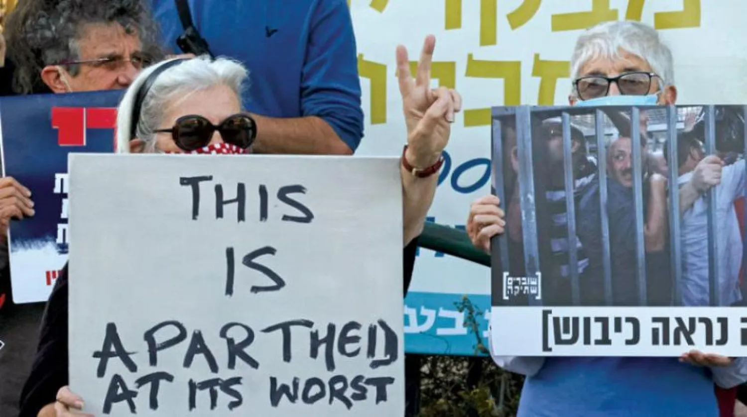 İsrail Cumhurbaşkanı'nın dün El Halil Camii ziyaretini protesto eden sol görüşlü İsraillilerin düzenlediği gösteriden bir kare (AFP)