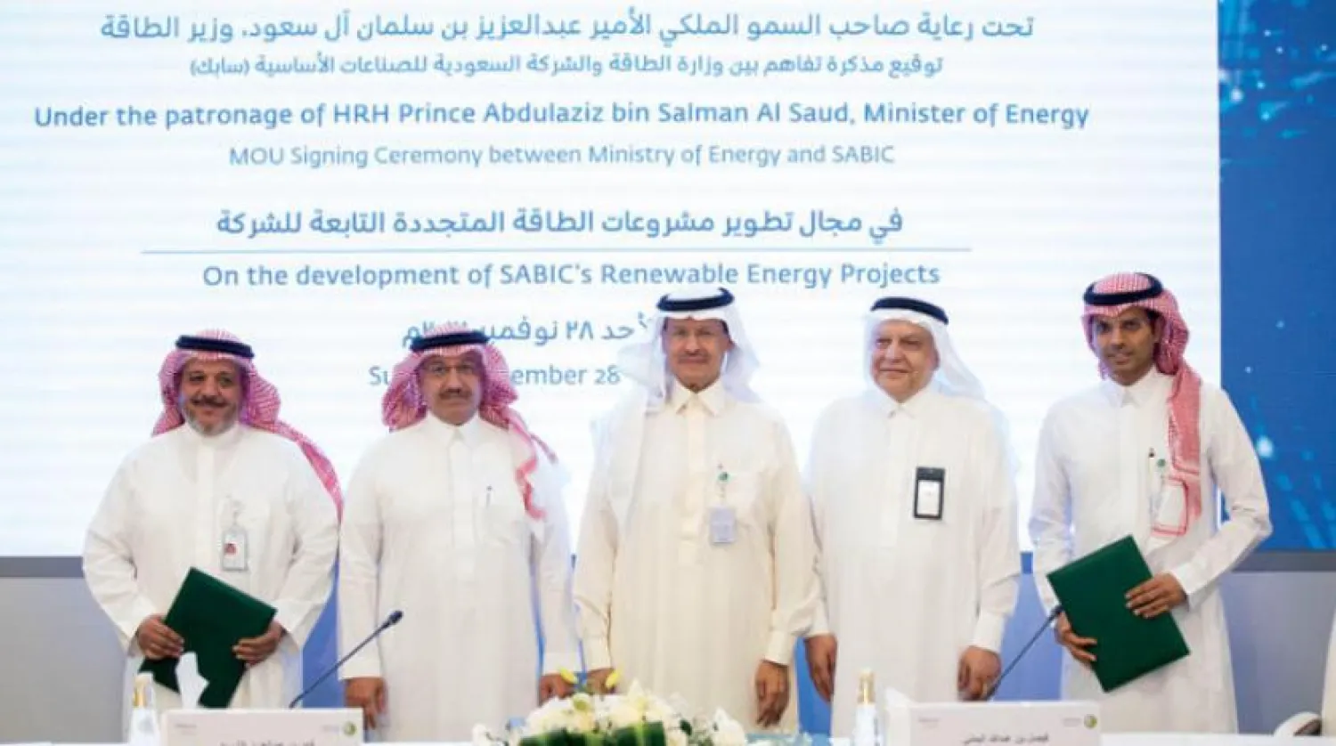 The Saudi Ministry of Energy and Saudi Basic Industries Corp (SABIC) signed a memorandum of understanding (MoU) (Asharq Al-Awsat)