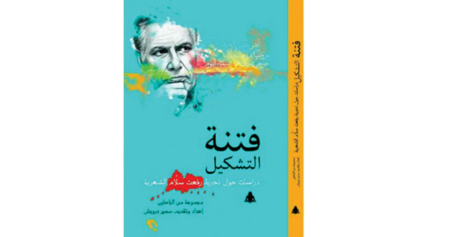 17 ناقداً يتناولون تجربة رفعت سلام الشعرية وترجماته