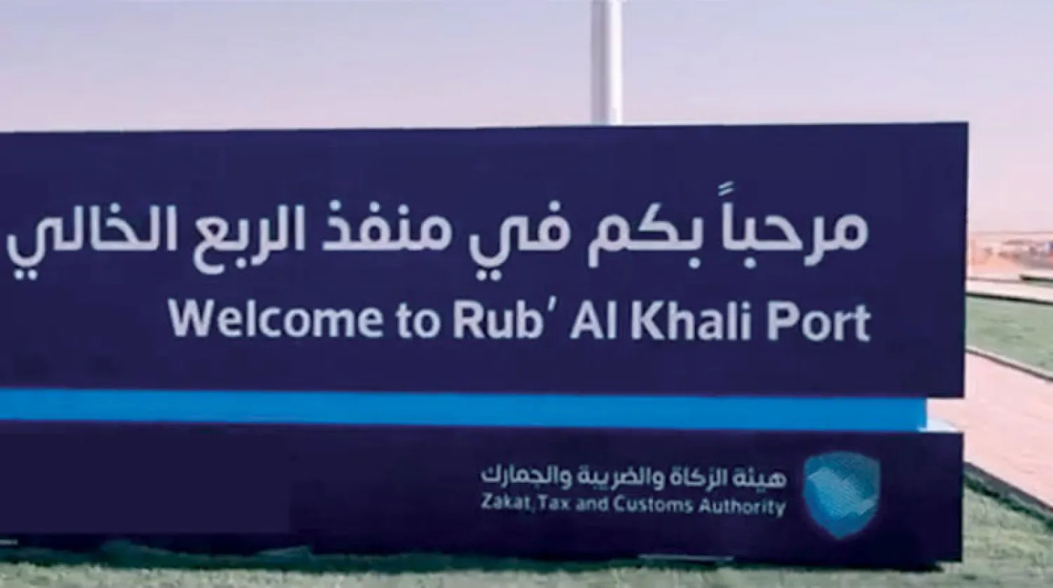 الطريق البرية السعودية - العمانية لآفاق واعدة في التجارة البينية والسياحة وزيارة الحرمين (الشرق الأوسط)