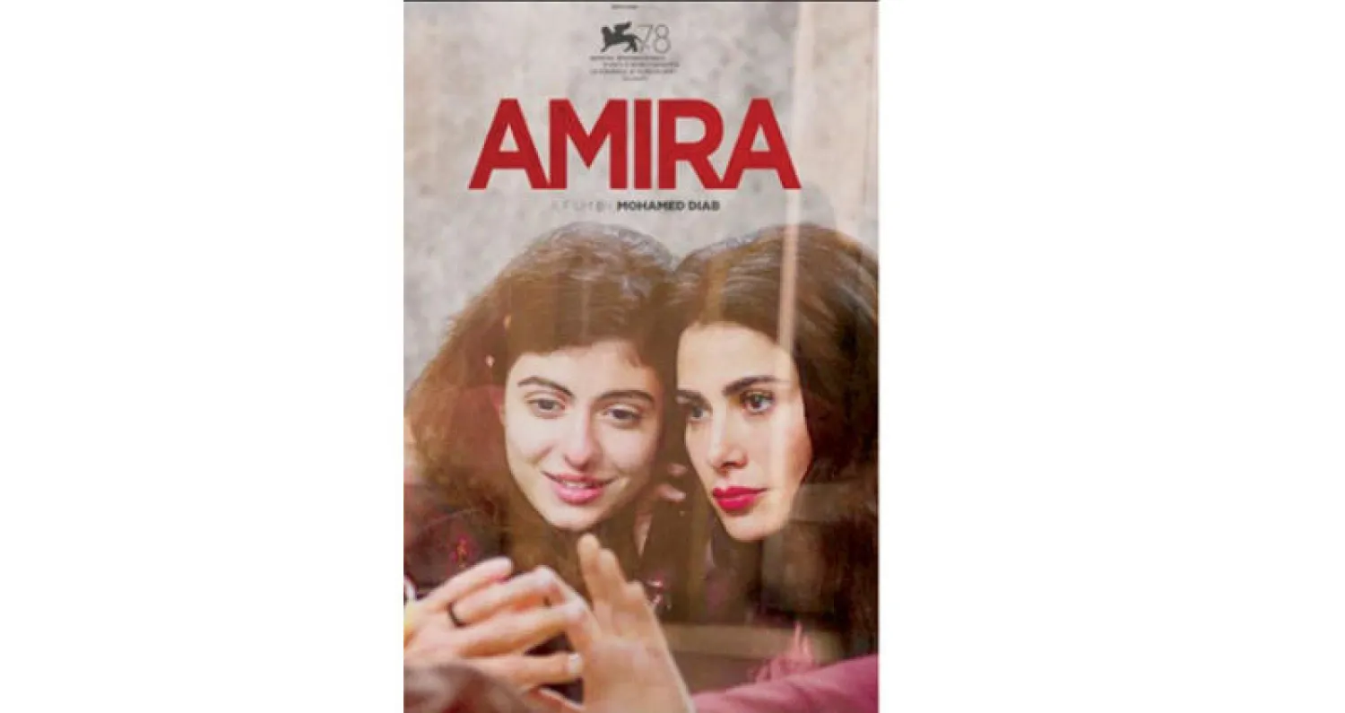 ملصق فيلم أميرة