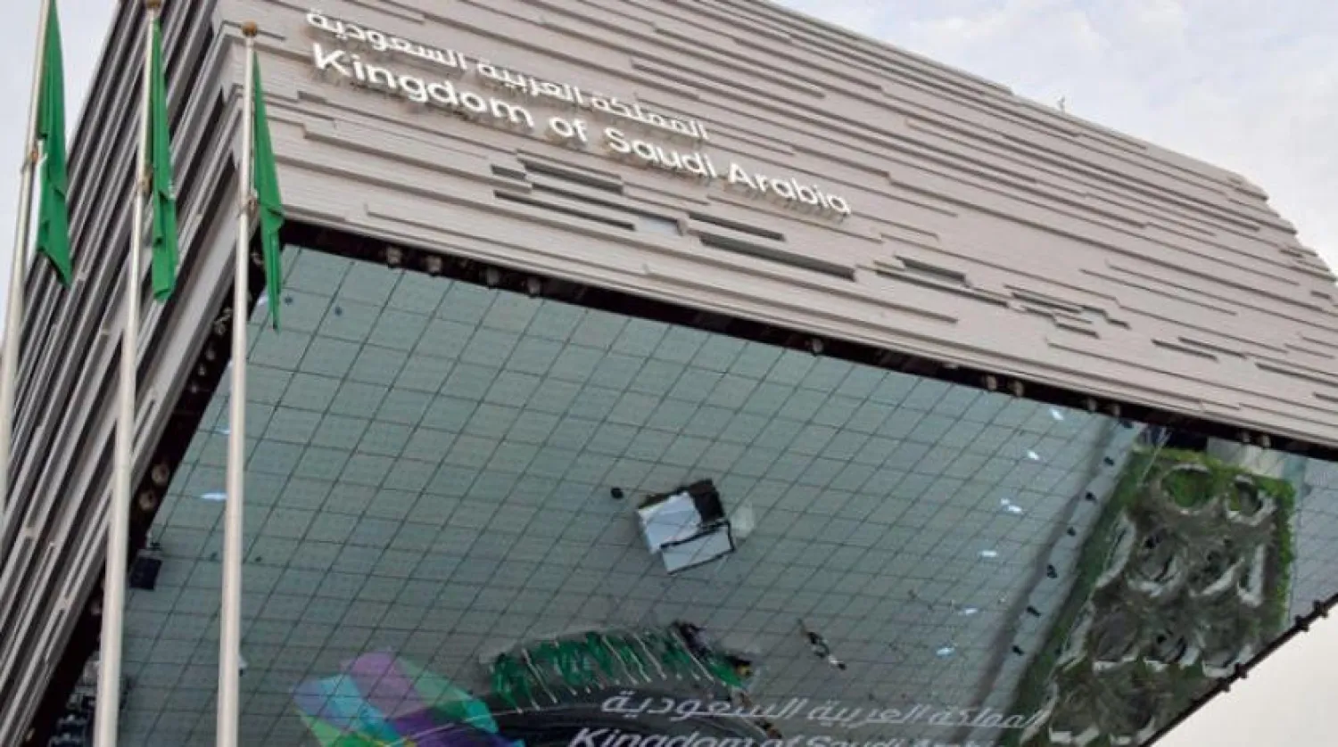 Saudi Arabia submits bid for hosting the World Expo 2030