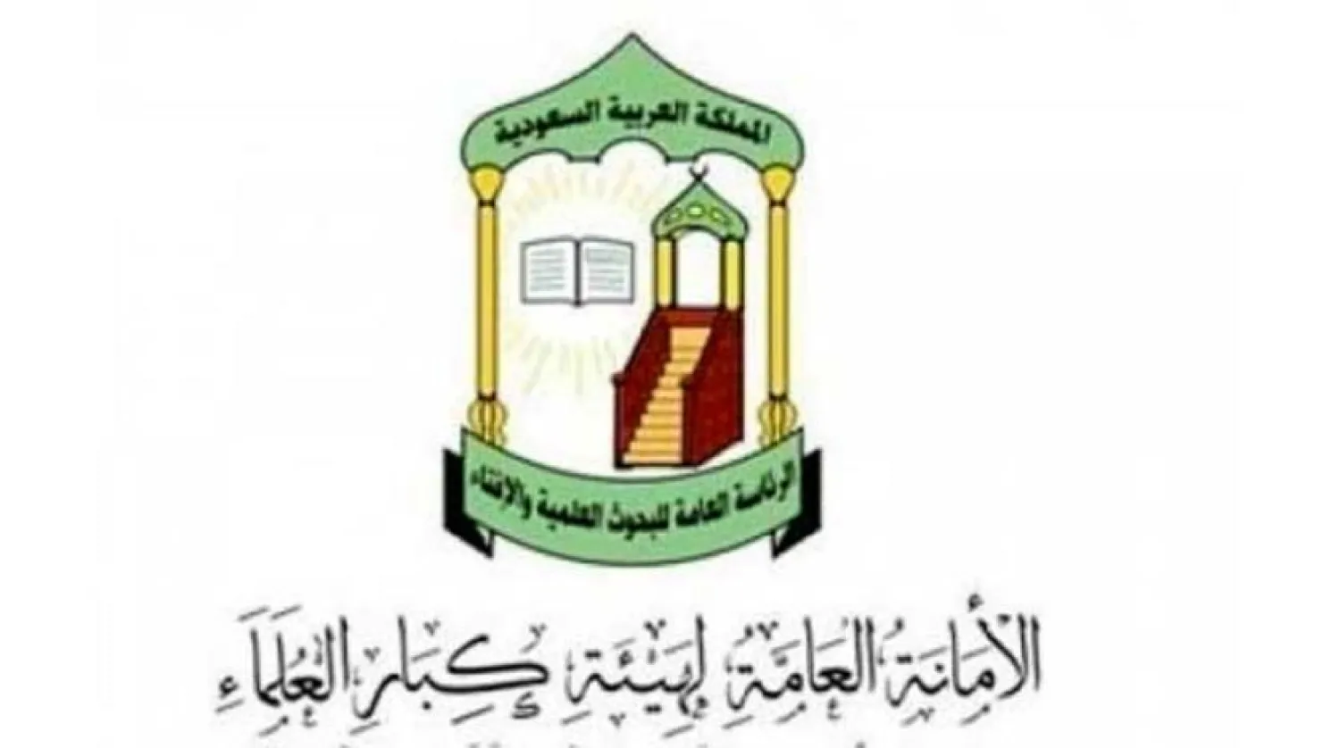 Saudi Arabia’s Grand Mufti said the kingdom categorically rejects homosexuality, Asharq Al-Awsat 