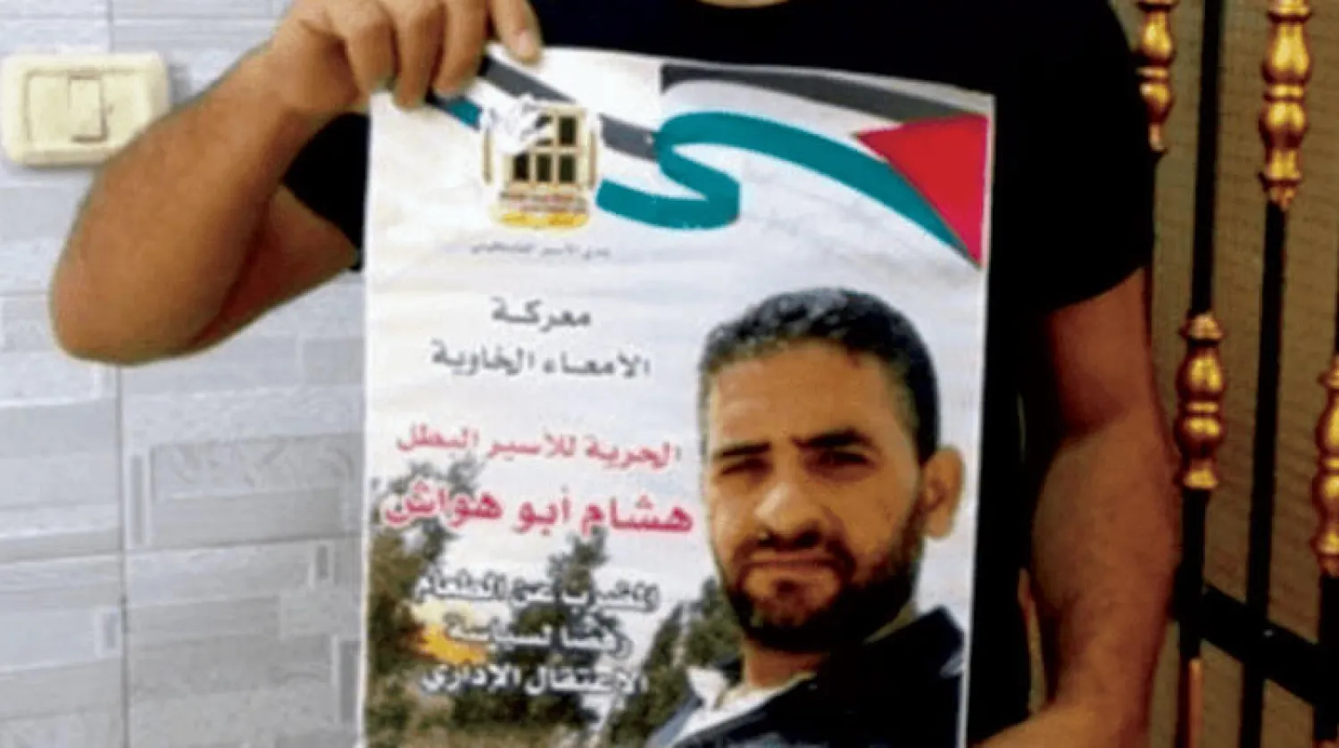 ملصق للتضامن مع الأسير سامر أبو هواش (مواقع تواصل)