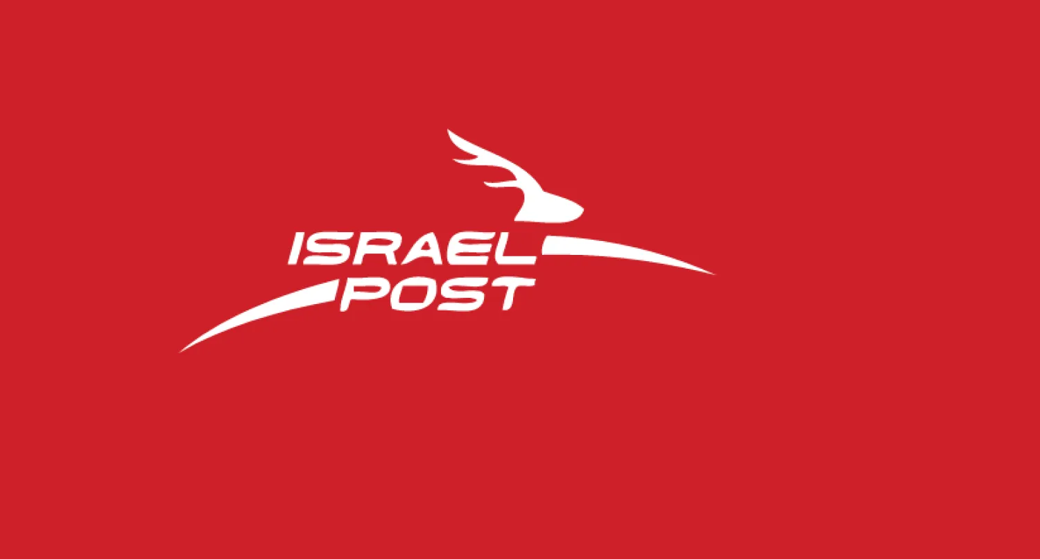 Israel Plans to Fully Privatize Postal Company 