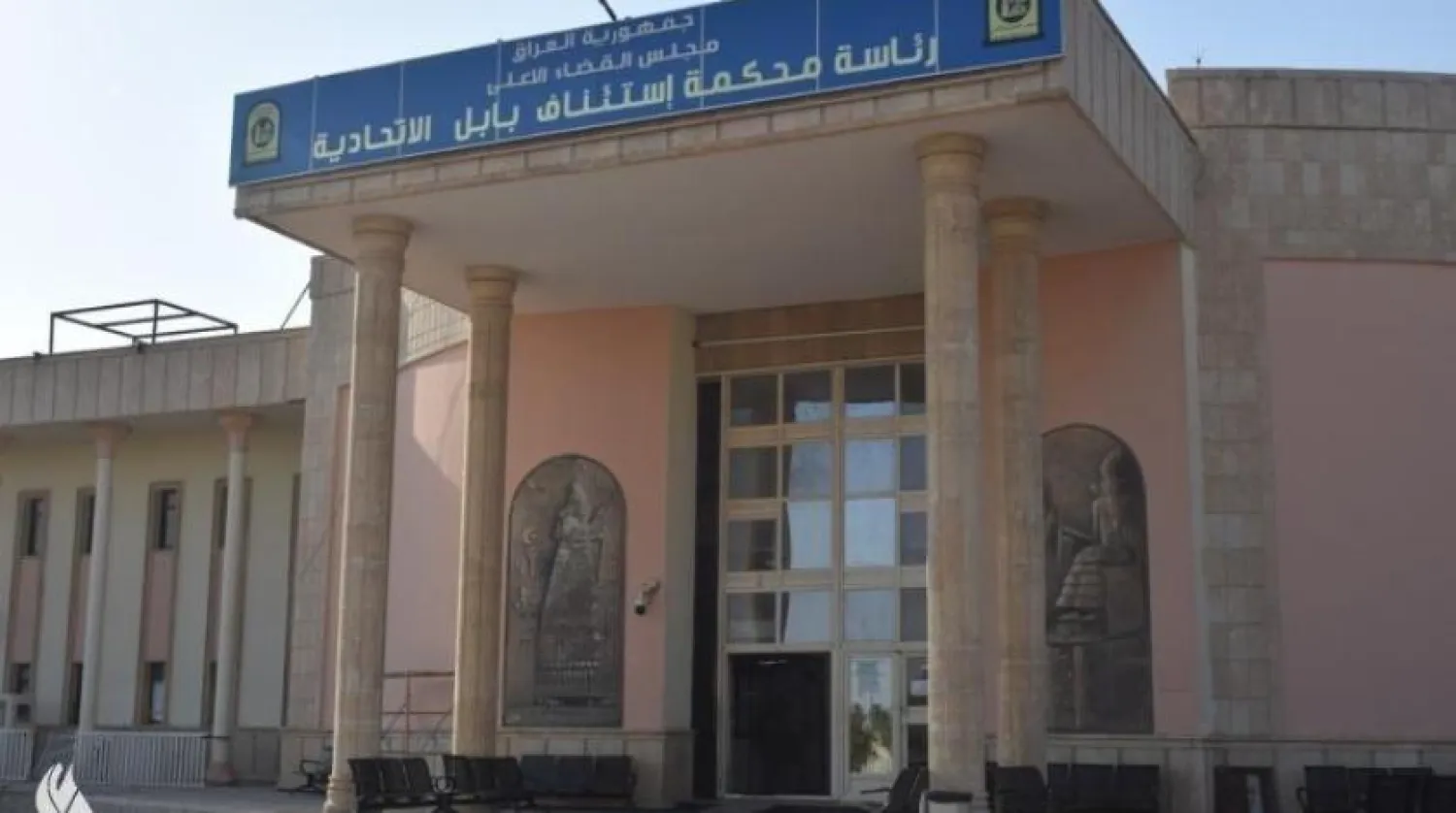 Babil Federal Temyiz Mahkemesi (INA)