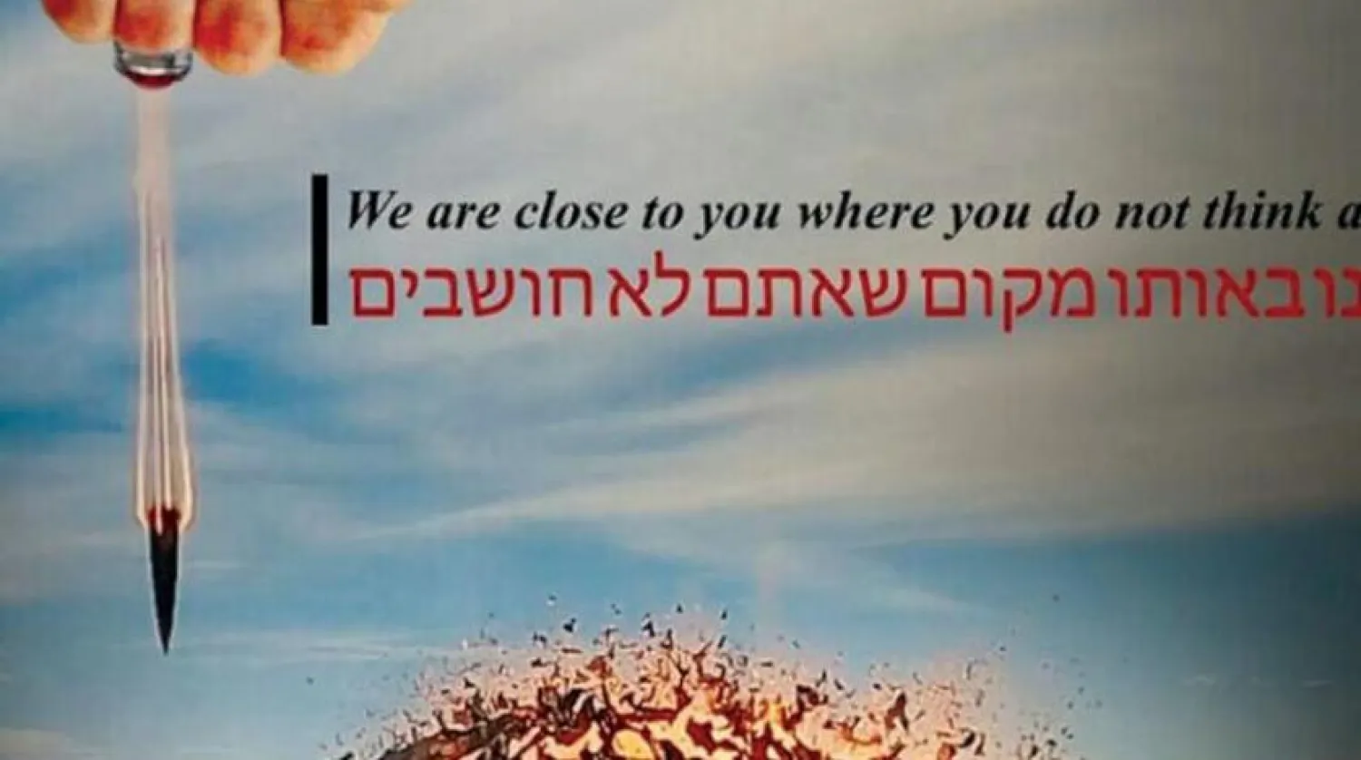 Kasım Süleymani’nin yüzüğünden İsrail nükleer reaktörüne doğru fırlatılan bir füze, dün İsrail gazete sitelerine sızdı (Siteler)