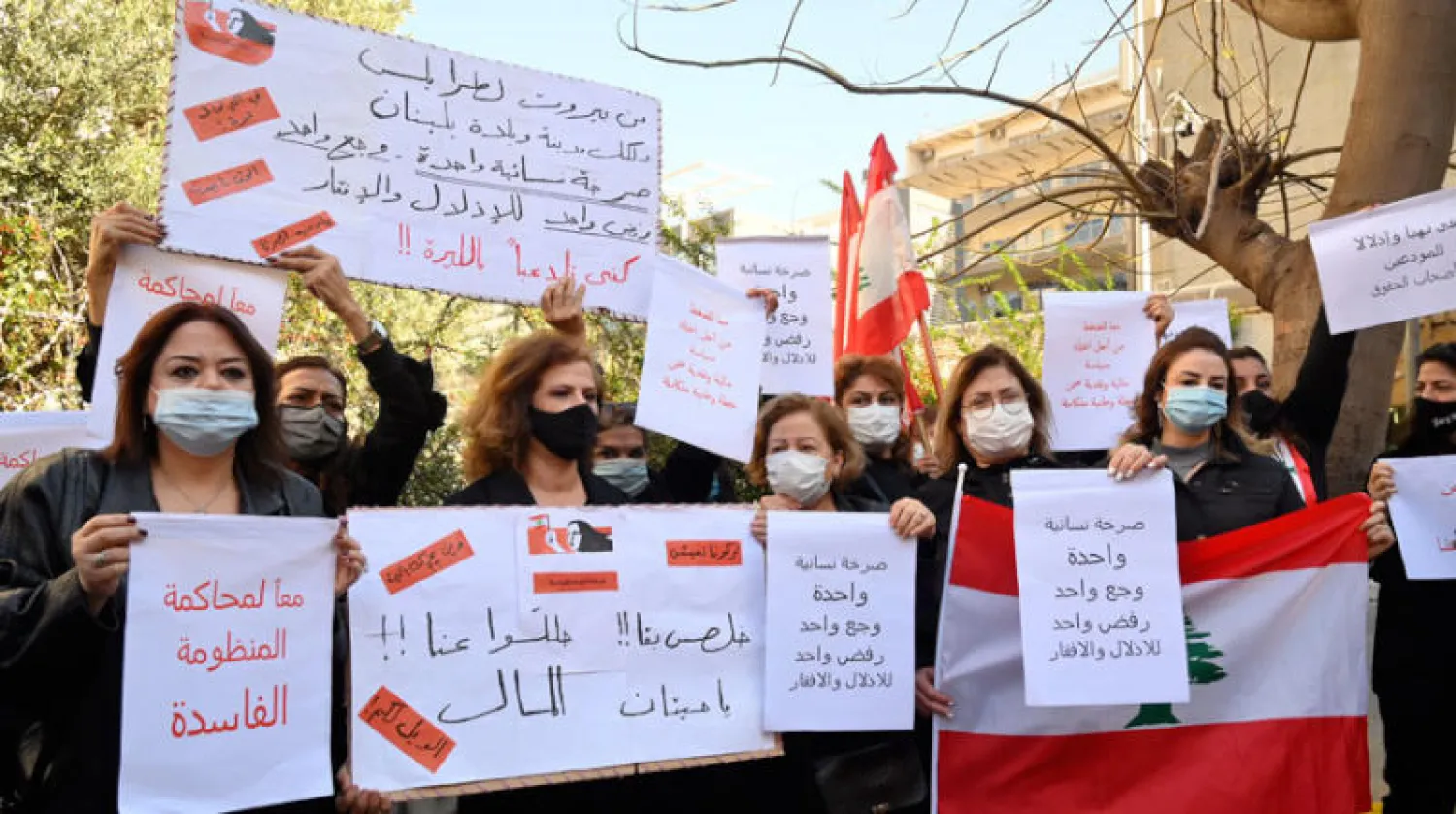مظاهرة لسيدات لبنانيات أمس أمام المبنى الرئيسي لـ«مصرف لبنان» احتجاجاً على استمرار انهيار قيمة الليرة (إ.ب.أ)
