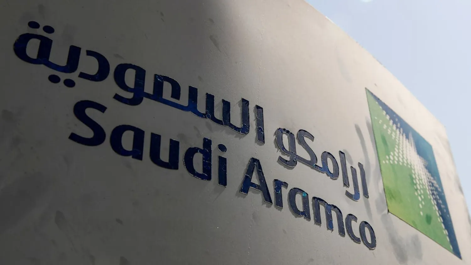 The Aramco logo is pictured at the oil facility in Khurais, Saudi Arabia October 12, 2019. (Reuters)