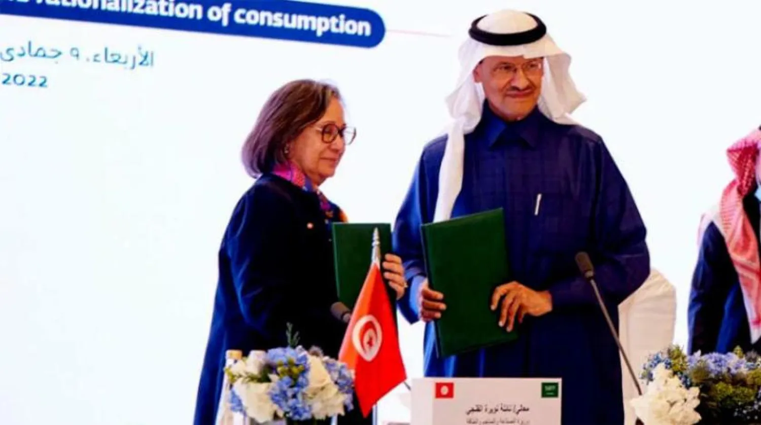 Saudi Energy Minister Prince Abdulaziz bin Salman and Tunisian Minister of Industry Energy and Mines Naila Nouira El-Kenji 