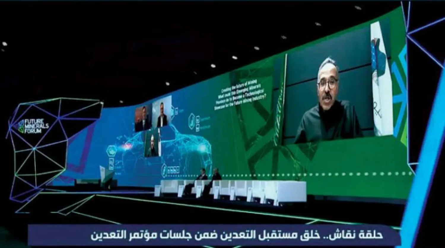 A view of a panel discussion at the Future Minerals Forum held in Riyadh on Thursday. (Asharq Al-Awsat)