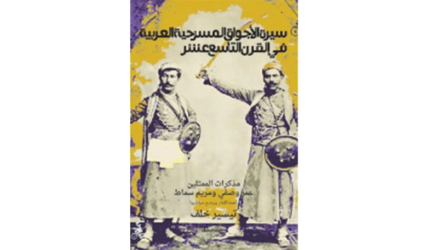 ‘Biography of Arabic Theater Choirs in 19th Century,’ New Book by Taysir Khalaf