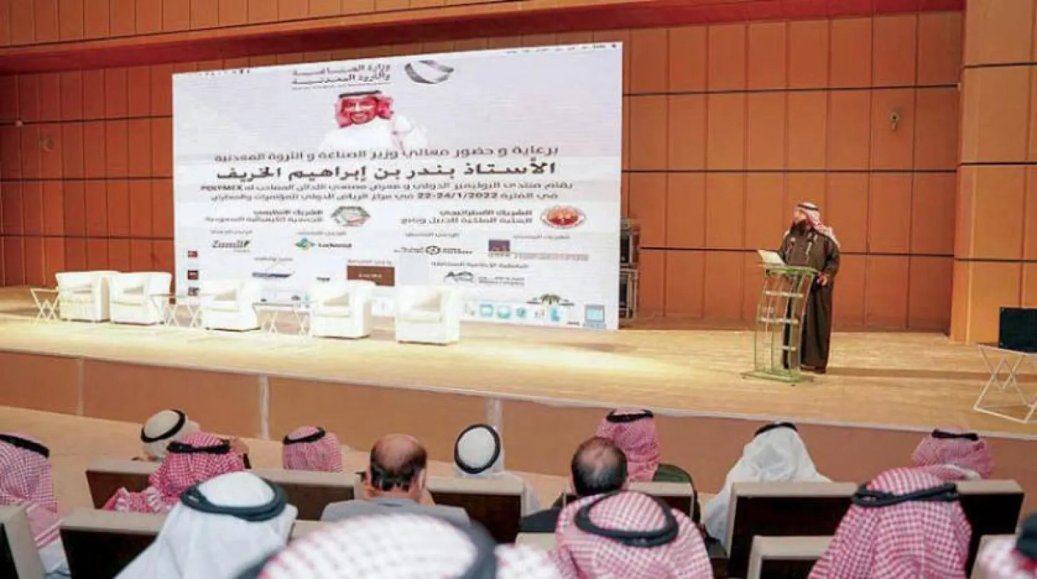 Al-Zamil speaks during the inauguration of the International Polymer Forum and the Plastics Manufacturers Exhibition 2022. (SPA)