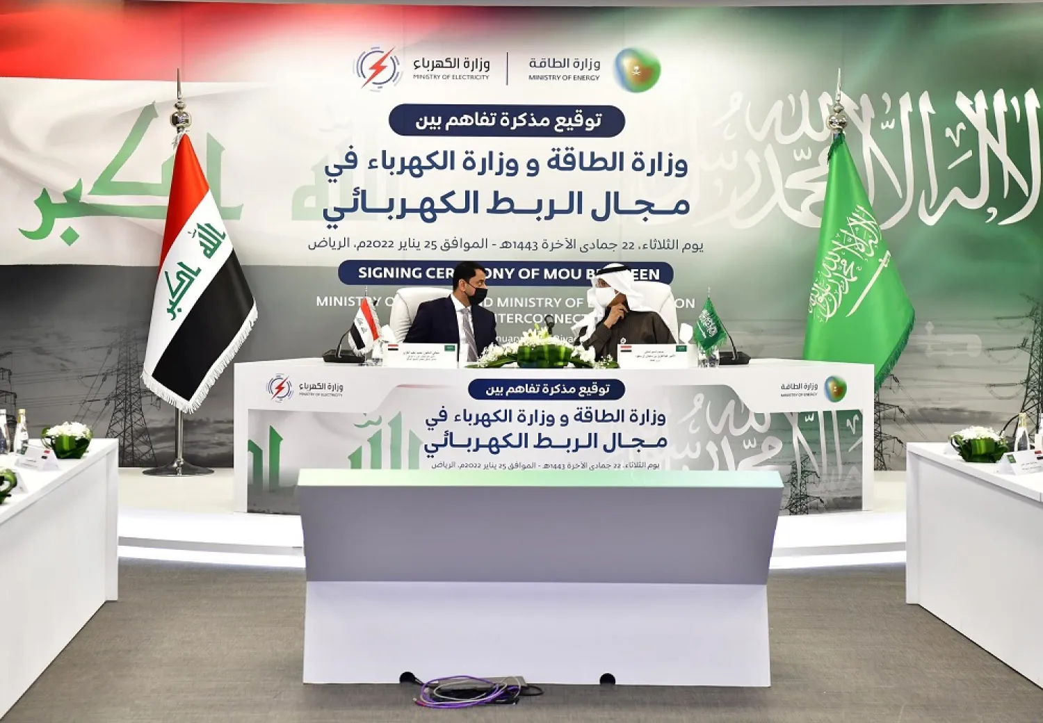 Saudi Arabia and Iraq signed a memorandum of understanding framing the joint cooperation in linking the power grids between their countries. (SPA)