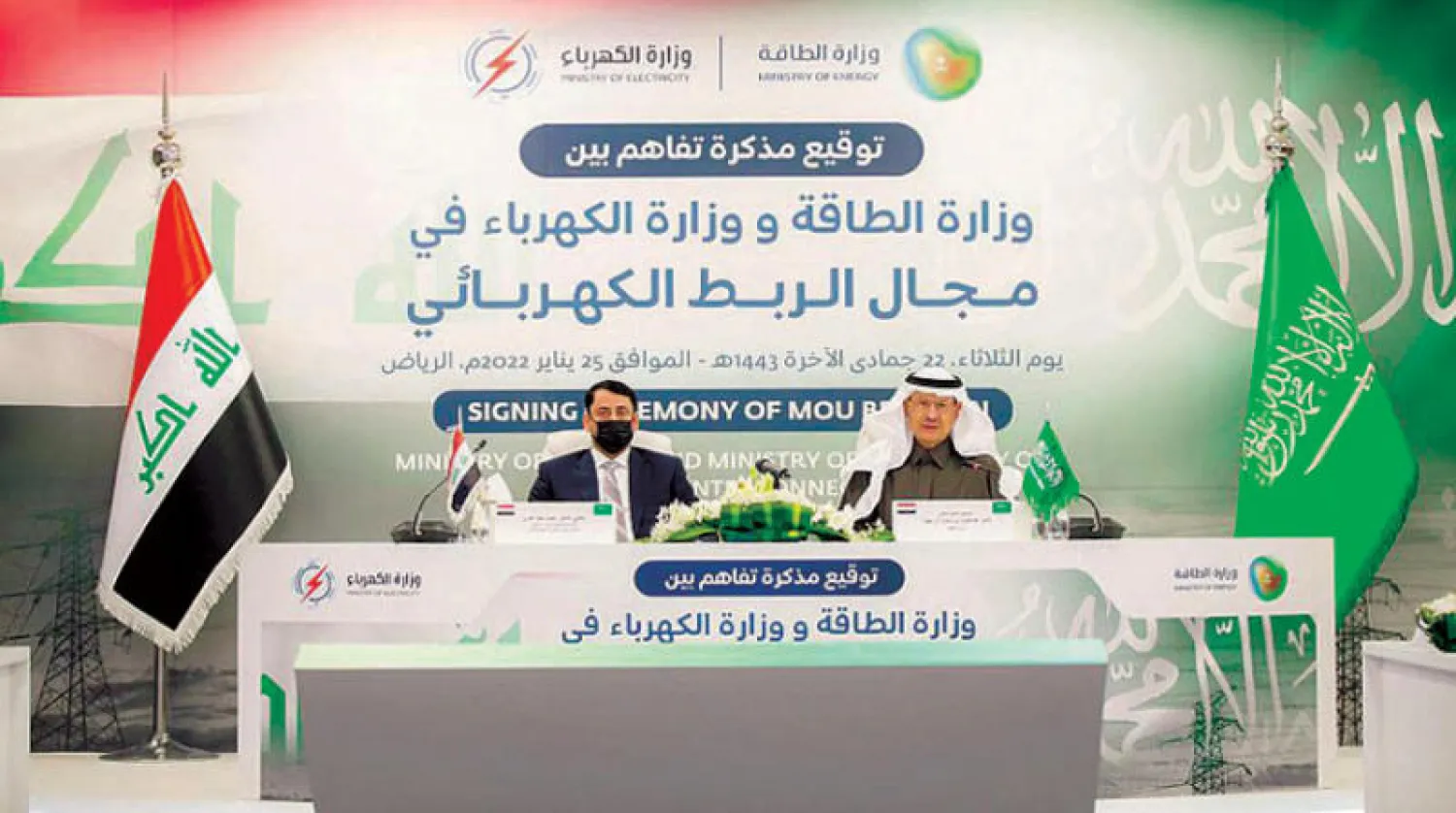 الأمير عبد العزيز بن سلمان والدكتور حميد الغزي خلال توقيع المذكرة أمس (واس)