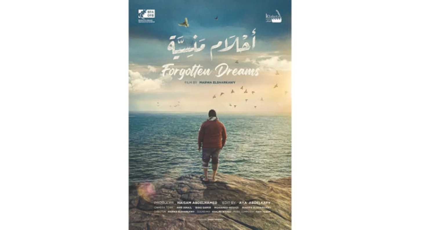 «أحلام منسية» يتوج بجائزة «أفضل مخرجة» بمهرجان مقدوني