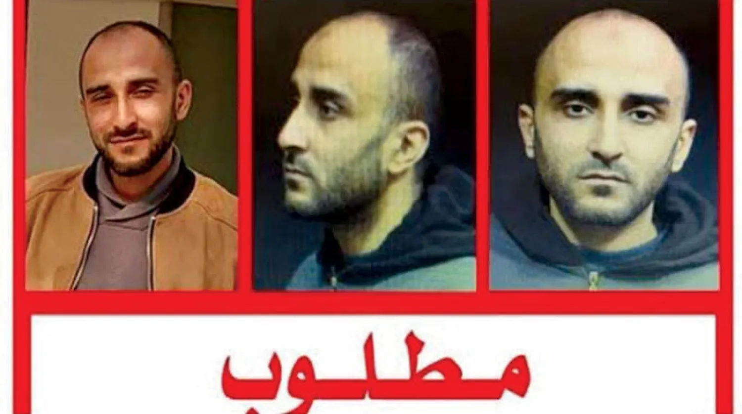 منشور من حماس على مواقع التواصل للتبليغ عن هروب عبد الكريم شعبان أبو عودة المحكوم عليه بالإعدام