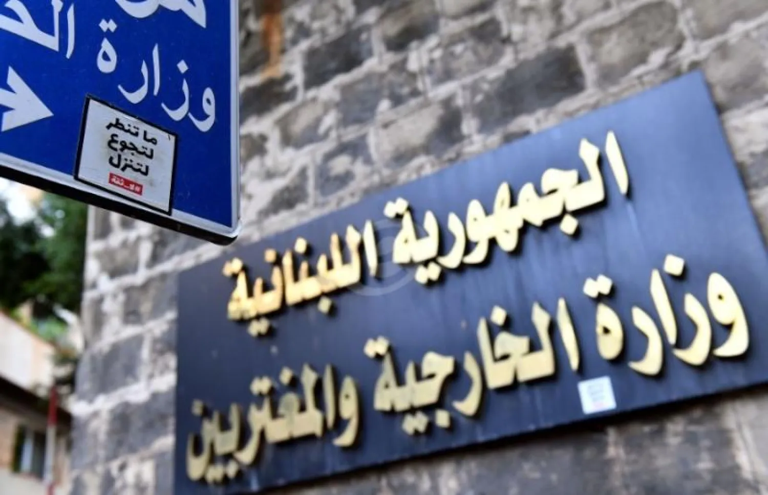 قال وزير الخارجية اللبناني عبد الله بو حبيب إنه بدأ تطبيق خطة لتقليل نفقات السفارات (أرشيفية)