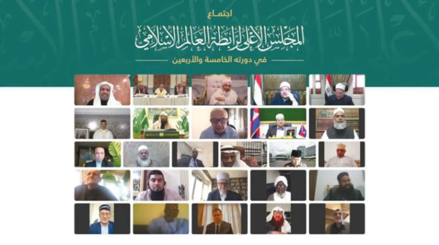 The Supreme Council of the Muslim World League has highly appreciated the efforts of the Custodian of the Two Holy Mosques King Salman and the Crown Prince, Asharq Al-Awsat 


