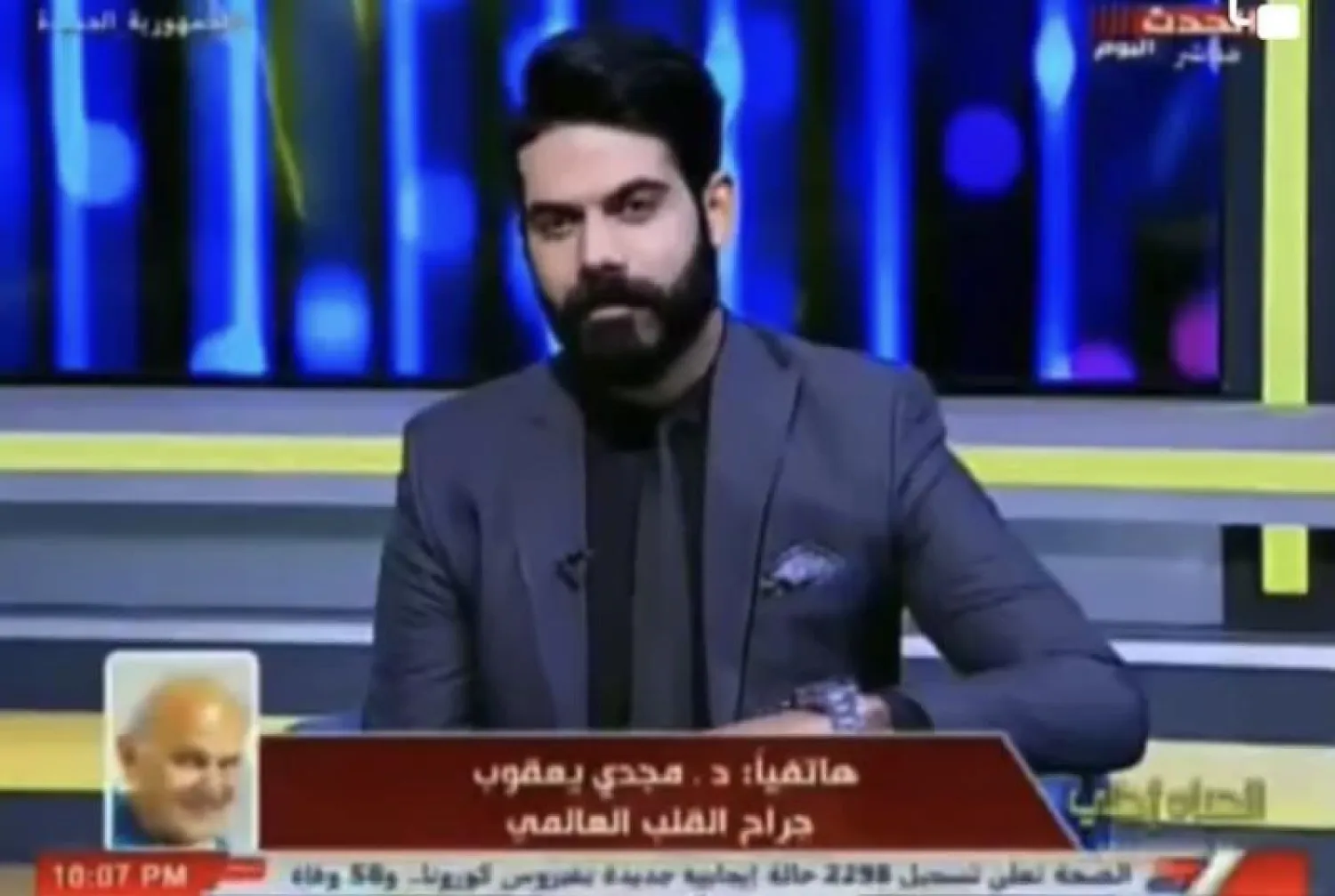 لقطة من البرنامج خلال استقبال المكالمة «المفبركة»