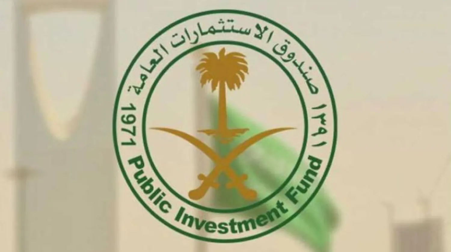Saudi PIF logo