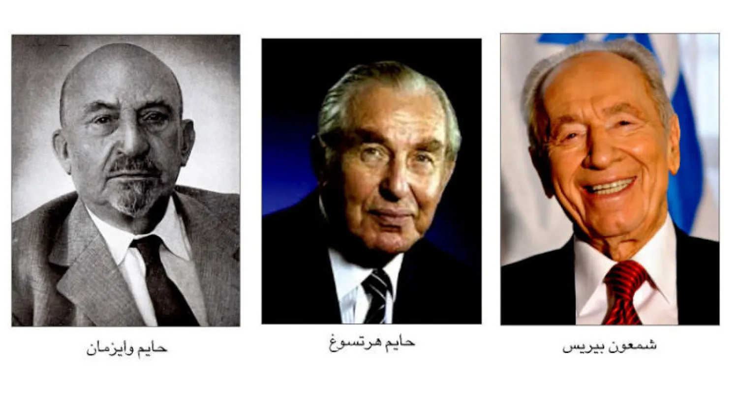 بين رؤساء إسرائيل: عم وابن أخيه... وأب وابنه