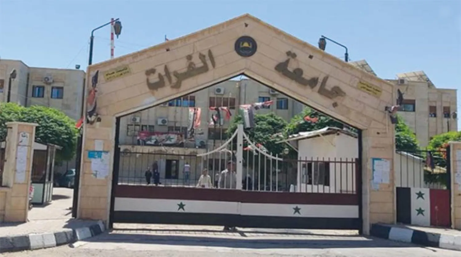 جامعة الفرات - فرع الحسكة