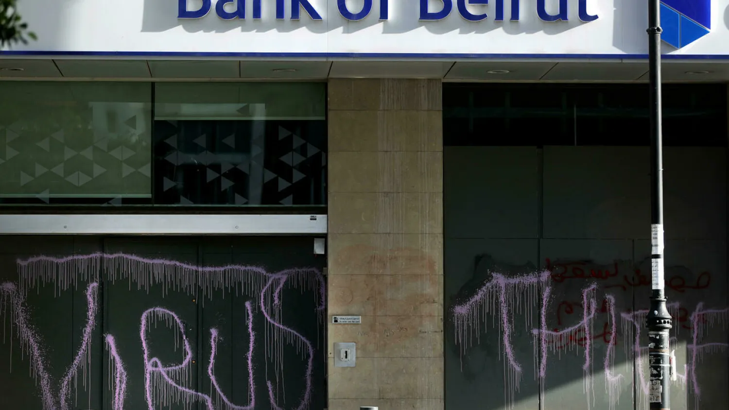 Graffiti dubbed on the exterior of a Bank of Beirut branch; Lebanese lenders are widely blamed by citizens for the country's devastating financial crisis. PATRICK BAZ AFP/File
