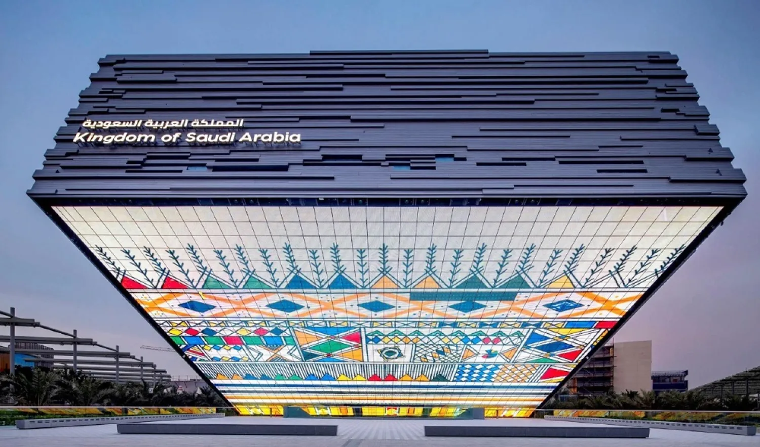The Saudi pavilion at Expo 2020 Dubai. (SPA)