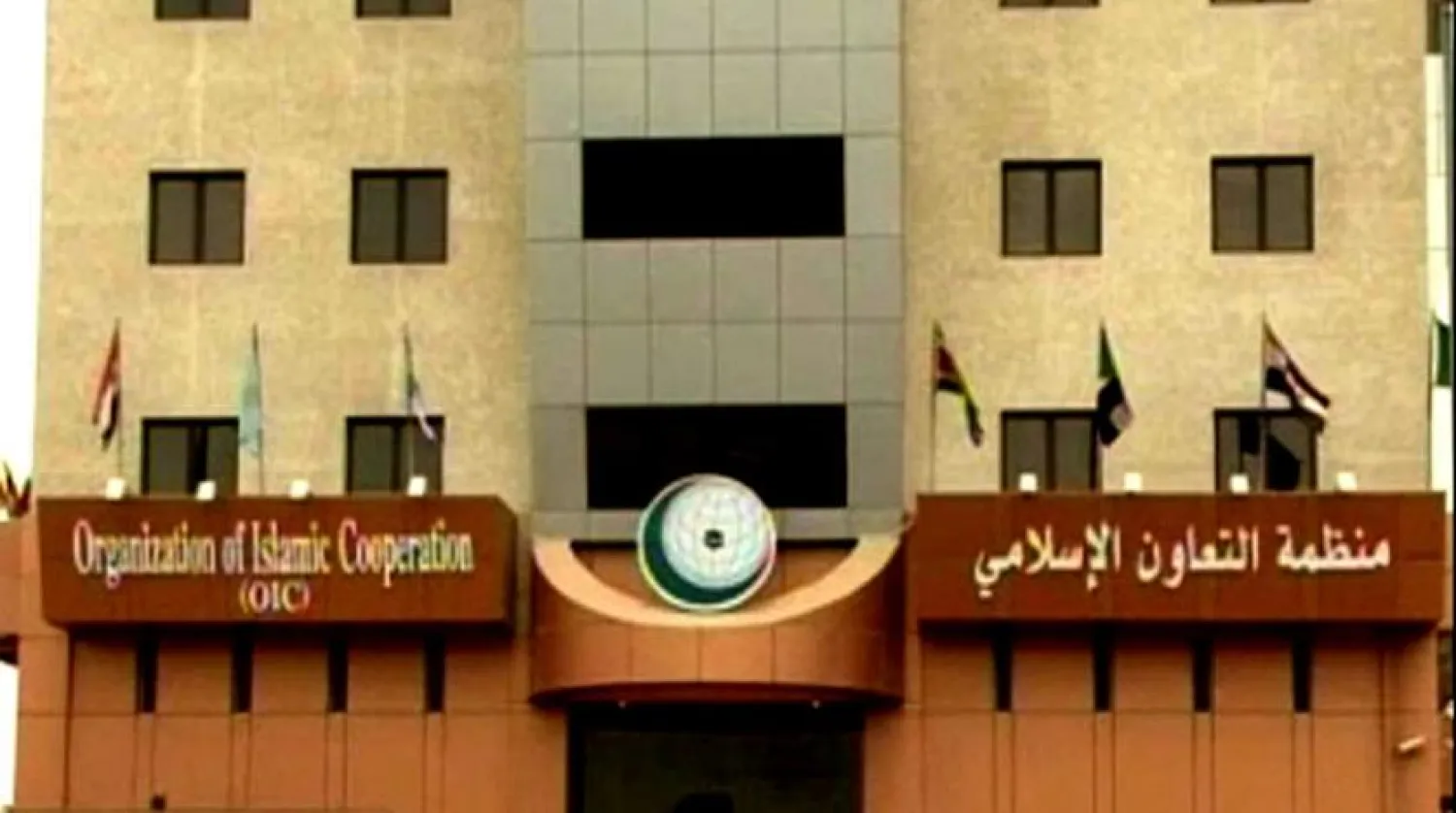 مقر منظمة التعاون الإسلامي في جدة - أرشيفية (الشرق الأوسط)