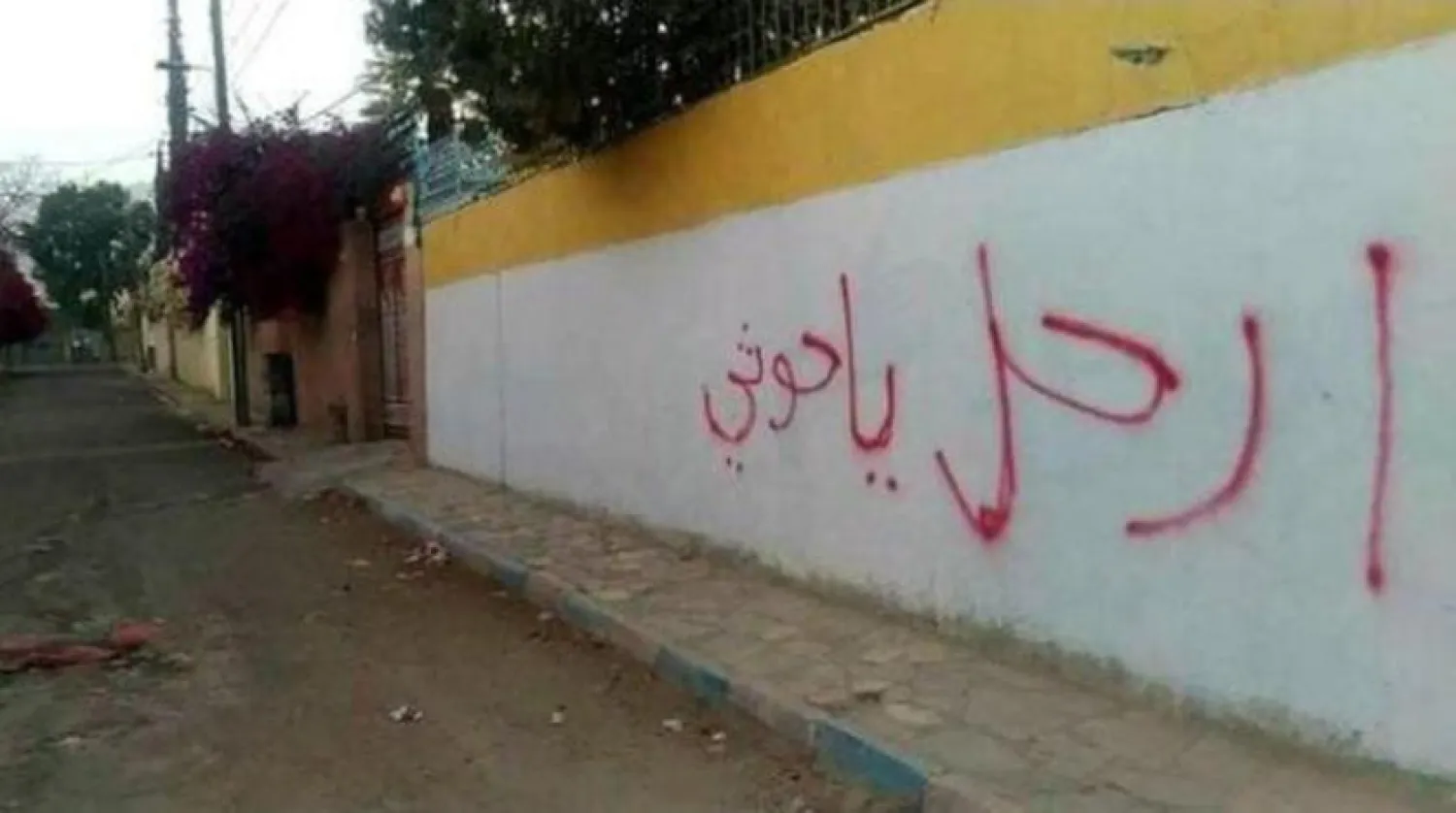 “Go away Houthis,” a slogan written by an unknown person on a wall in Sanaa, Asharq Al-Awsat