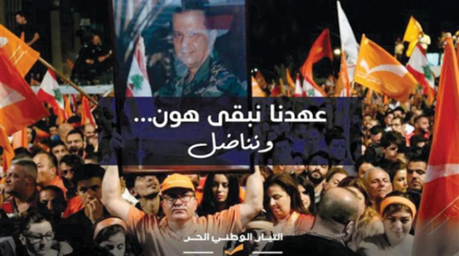 فری پیٹریاٹک موومنٹ کی ویب سائٹ سے حامیوں کی ایک تصویر دیکھی جا سکتی ہے جس میں وہ اپنا شعار اٹھائے ہوئے ہیں