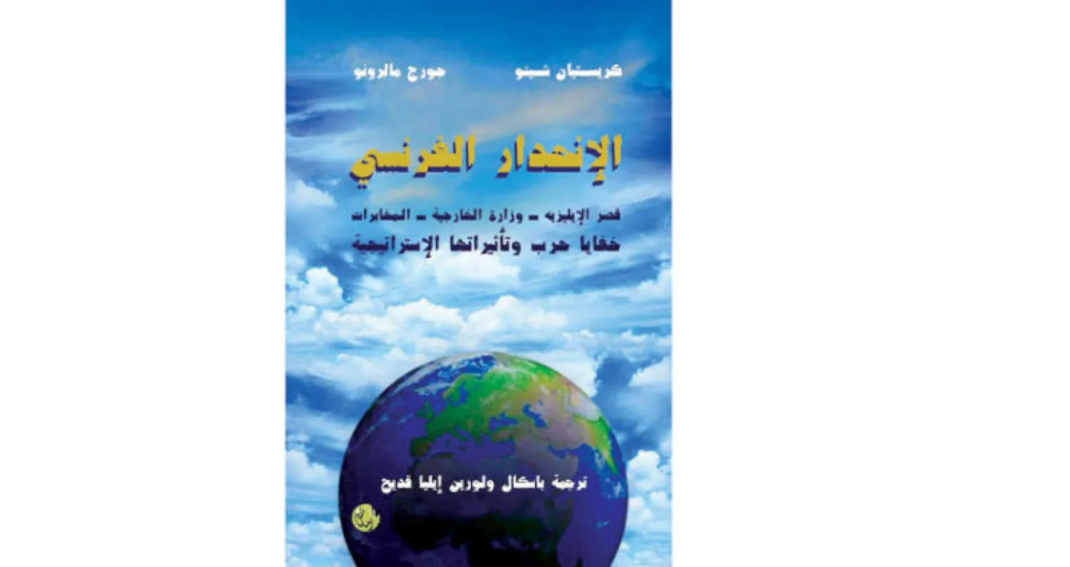 «الانحدار الفرنسي»  كواليس مبادرة ماكرون في لبنان