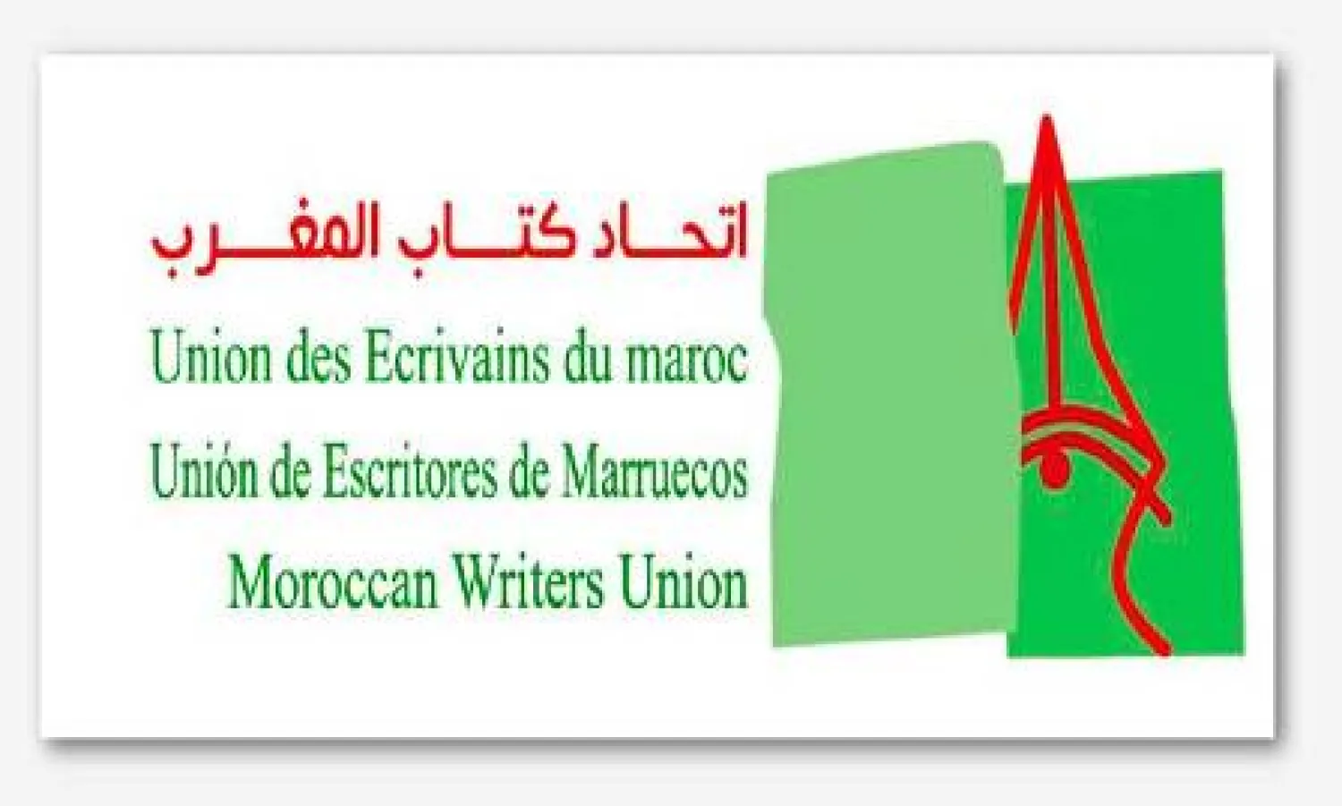 اتحاد الكُتاب يستنكر قرار سحب جائزة المغرب من 9 فائزين